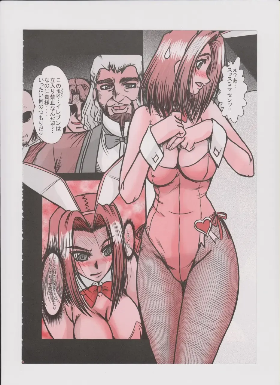 [Fukada Takushi] F-61 Usagi Kari Fhentai - Page 4