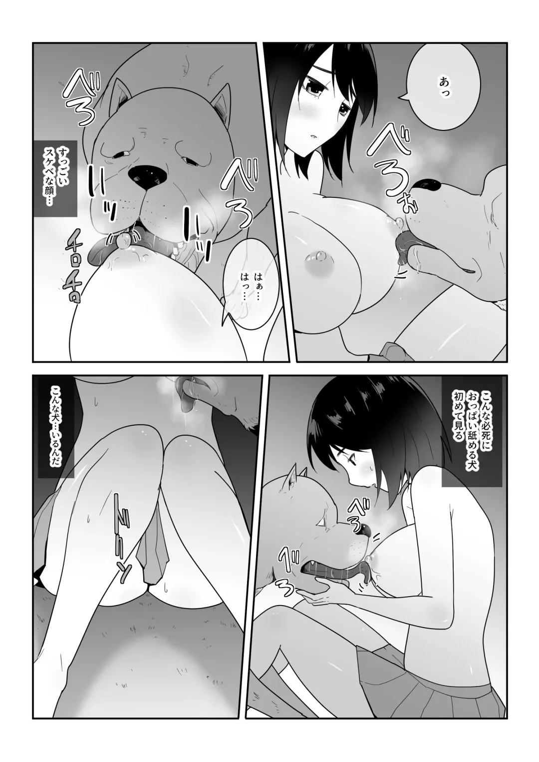 [Freya] Watashi no ◯ katsu | My Life Fhentai - Page 19