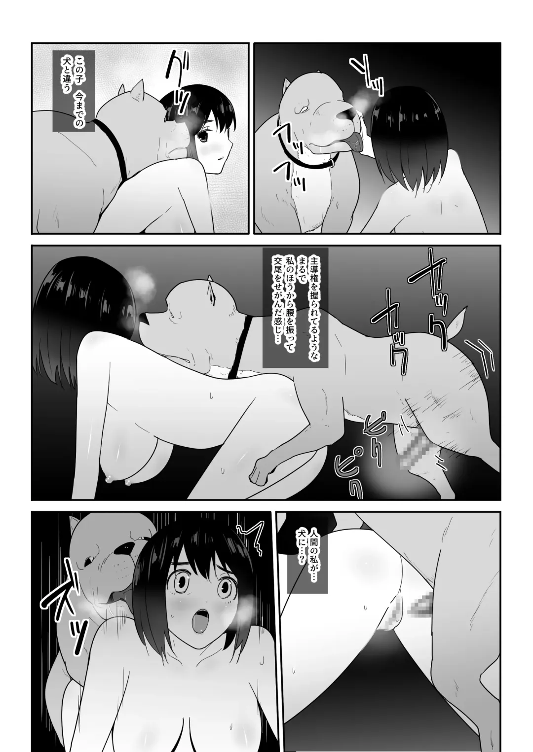 [Freya] Watashi no ◯ katsu | My Life Fhentai - Page 25