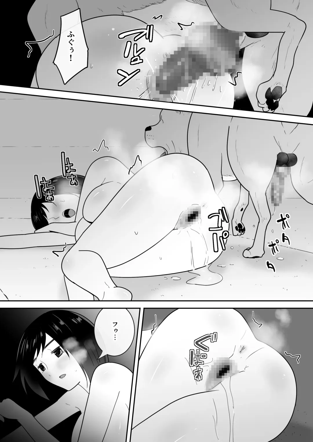 [Freya] Watashi no ◯ katsu | My Life Fhentai - Page 34