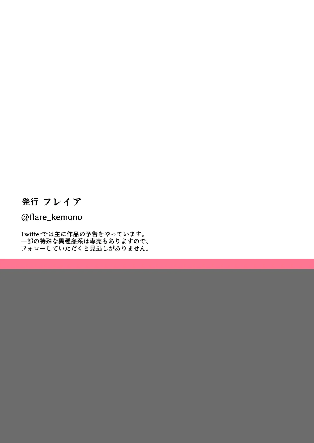 [Freya] Watashi no ◯ katsu | My Life Fhentai - Page 37