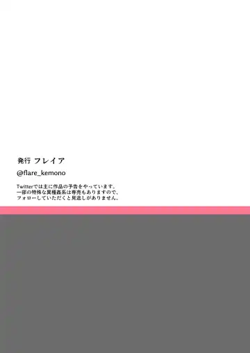 [Freya] Watashi no ◯ katsu | My Life Fhentai - Page 37