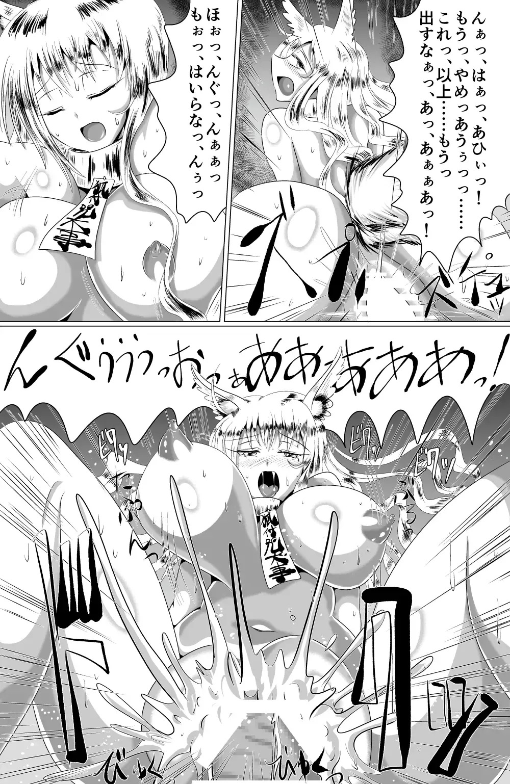 [Shinkawa Toyoichi] Naedoko Tsuzurao ― Naedoko Kyuubi ― Fhentai - Page 15