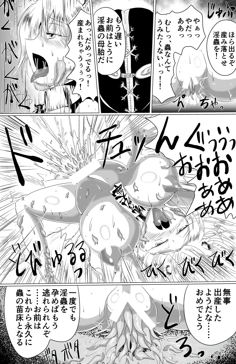 [Shinkawa Toyoichi] Naedoko Tsuzurao ― Naedoko Kyuubi ― Fhentai - Page 26