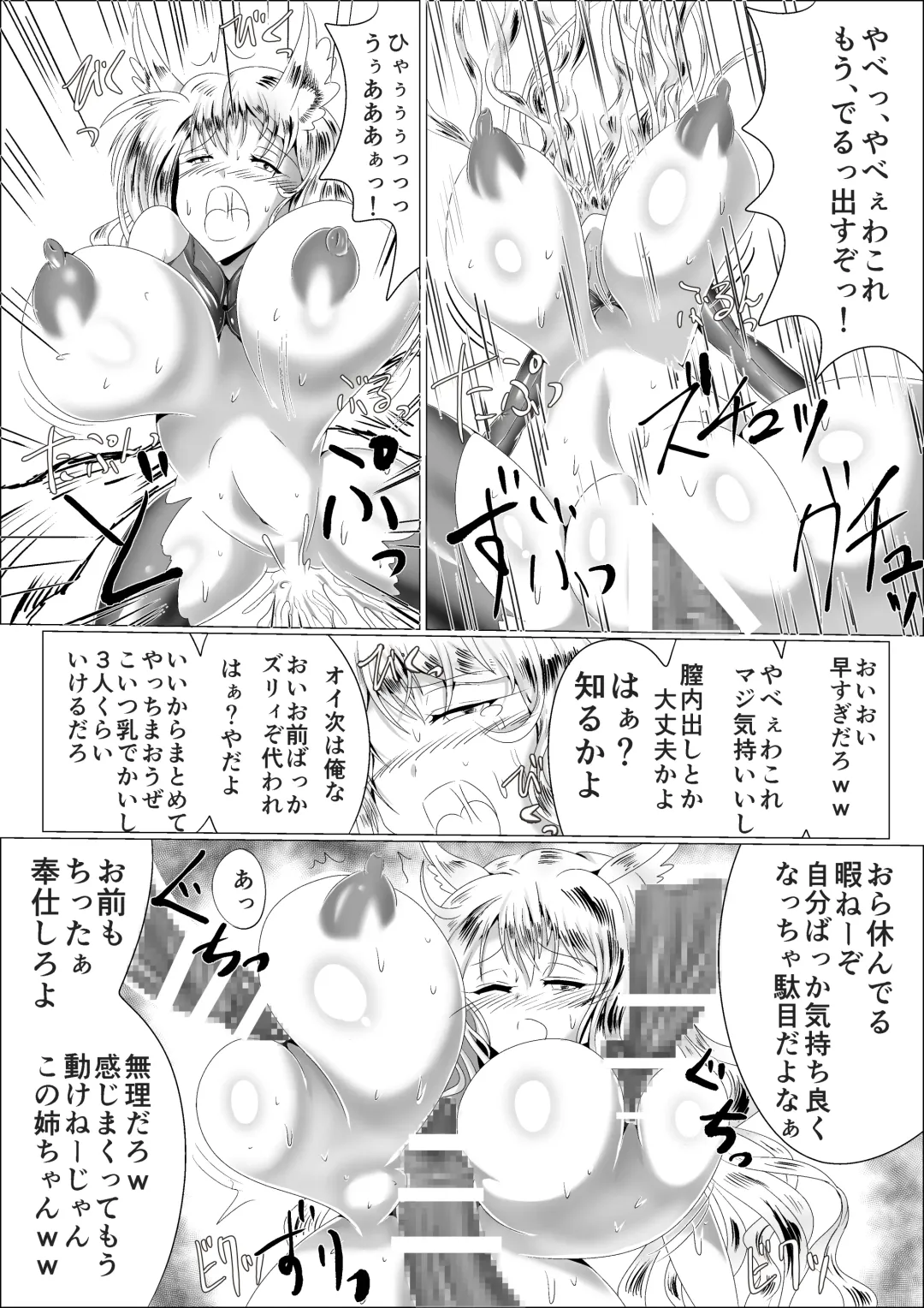 [Shinkawa Toyoichi] Naedoko Tsuzurao ― Naedoko Kyuubi ― Fhentai - Page 41