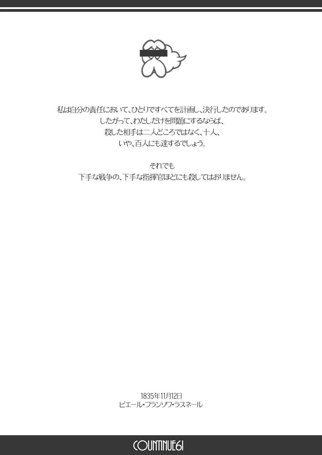 [Chikane] COUNTINUE 61 Kiyoko Senpai no... Manatsu no Chinkuri Satsujin Misui Jiken Fhentai - Page 2