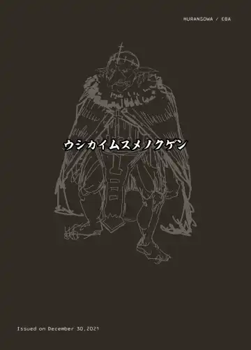 [Eba] Ushikai Musume no Kugen | The Cowgirl's Suffering Fhentai - Page 27