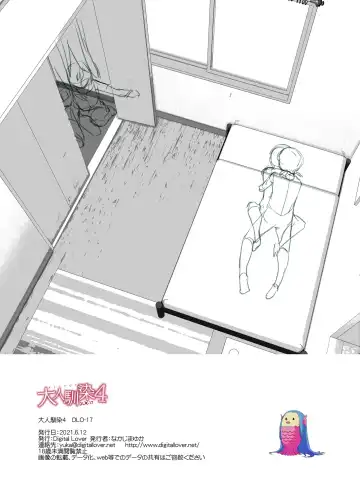 [Nakajima Yuka] Otonanajimi 4 DLO-17 | Adulthood Friend 4 DLO-17 Fhentai - Page 47