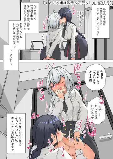 [Suzumi Raika] Watashi no Ojou-sama wa Futanari Razoku Fhentai - Page 14