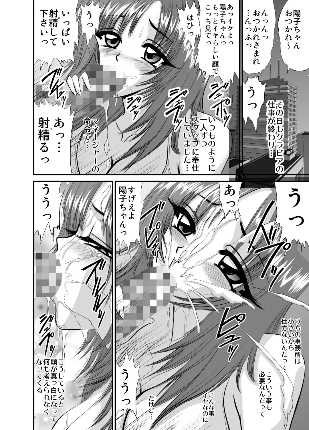 [Speed] Heaven' s Comic Sakuhin-shuu 7 Fhentai - Page 46