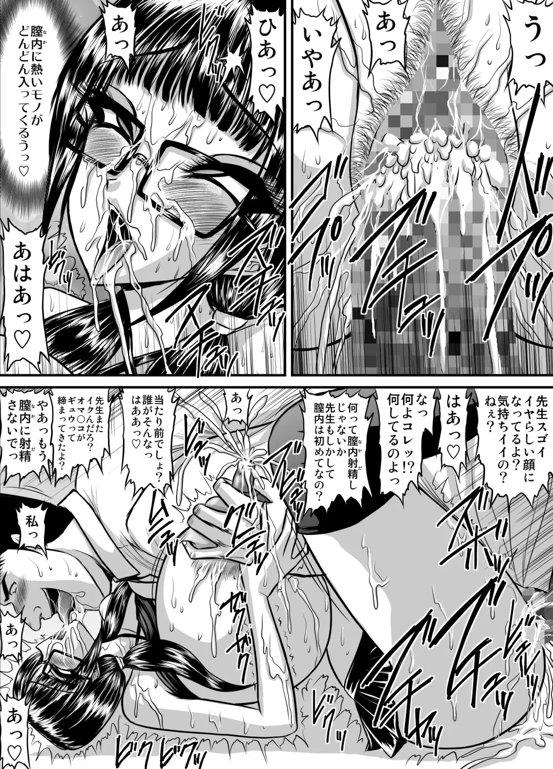 [Speed] Heaven' s Comic Sakuhin-shuu 7 Fhentai - Page 80