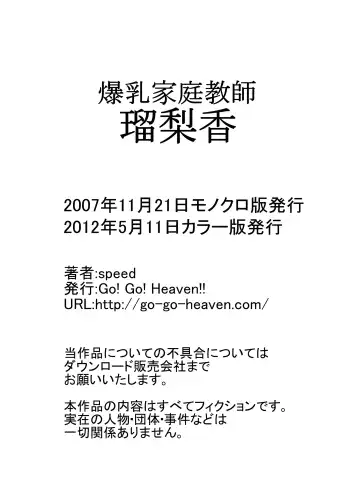 [Speed] Heaven' s Comic Sakuhin-shuu 7 Fhentai - Page 27