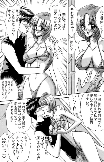 [Speed] Heaven' s Comic Sakuhin-shuu 7 Fhentai - Page 30