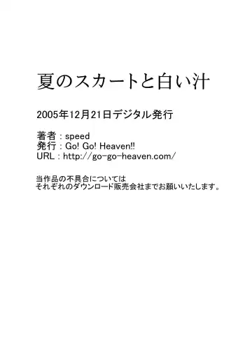 [Speed] Heaven' s Comic Sakuhin-shuu 7 Fhentai - Page 71