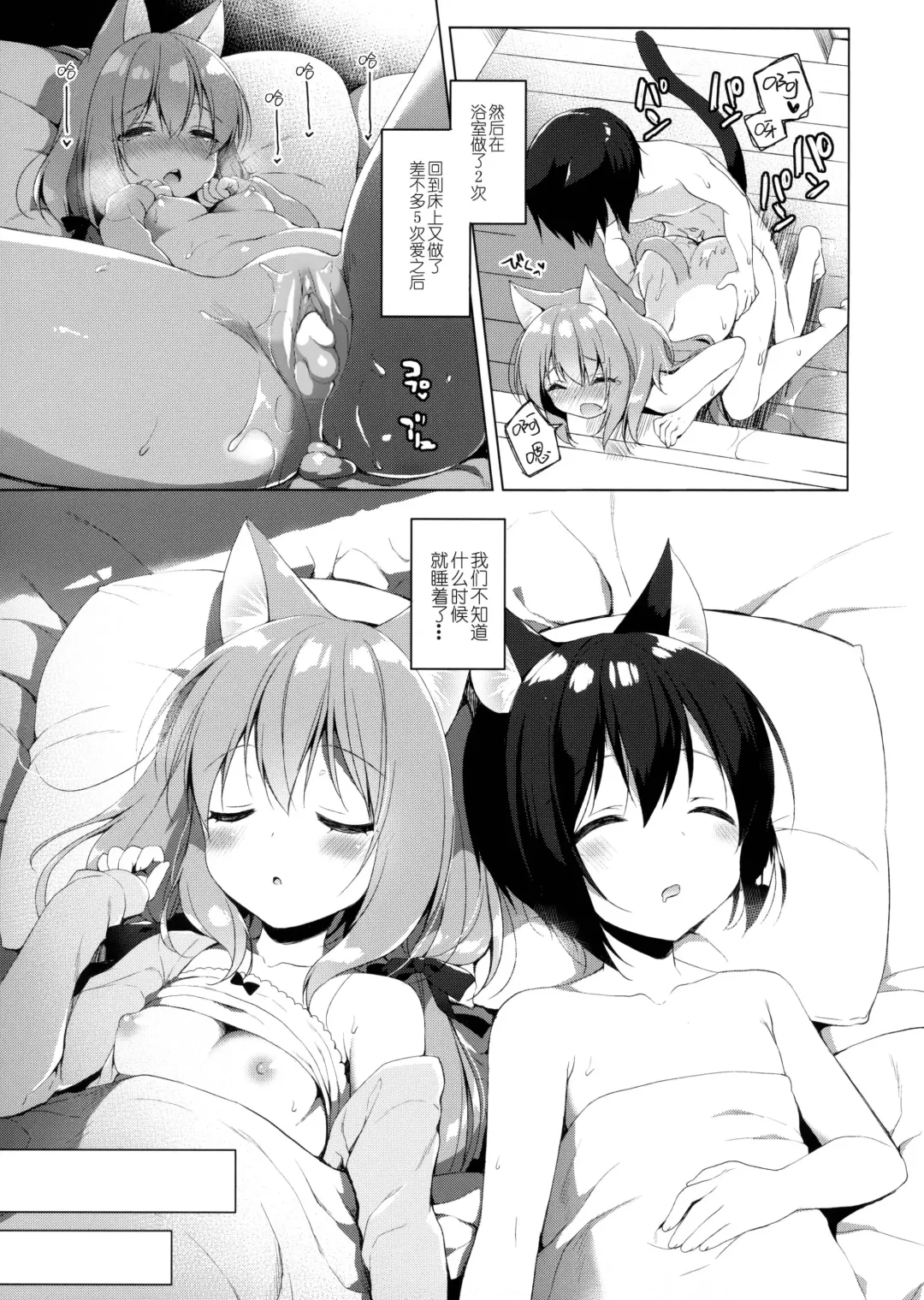 [Ichiri] Boku no Risou no Isekai Seikatsu - My ideal different world life (decensored) Fhentai - Page 22