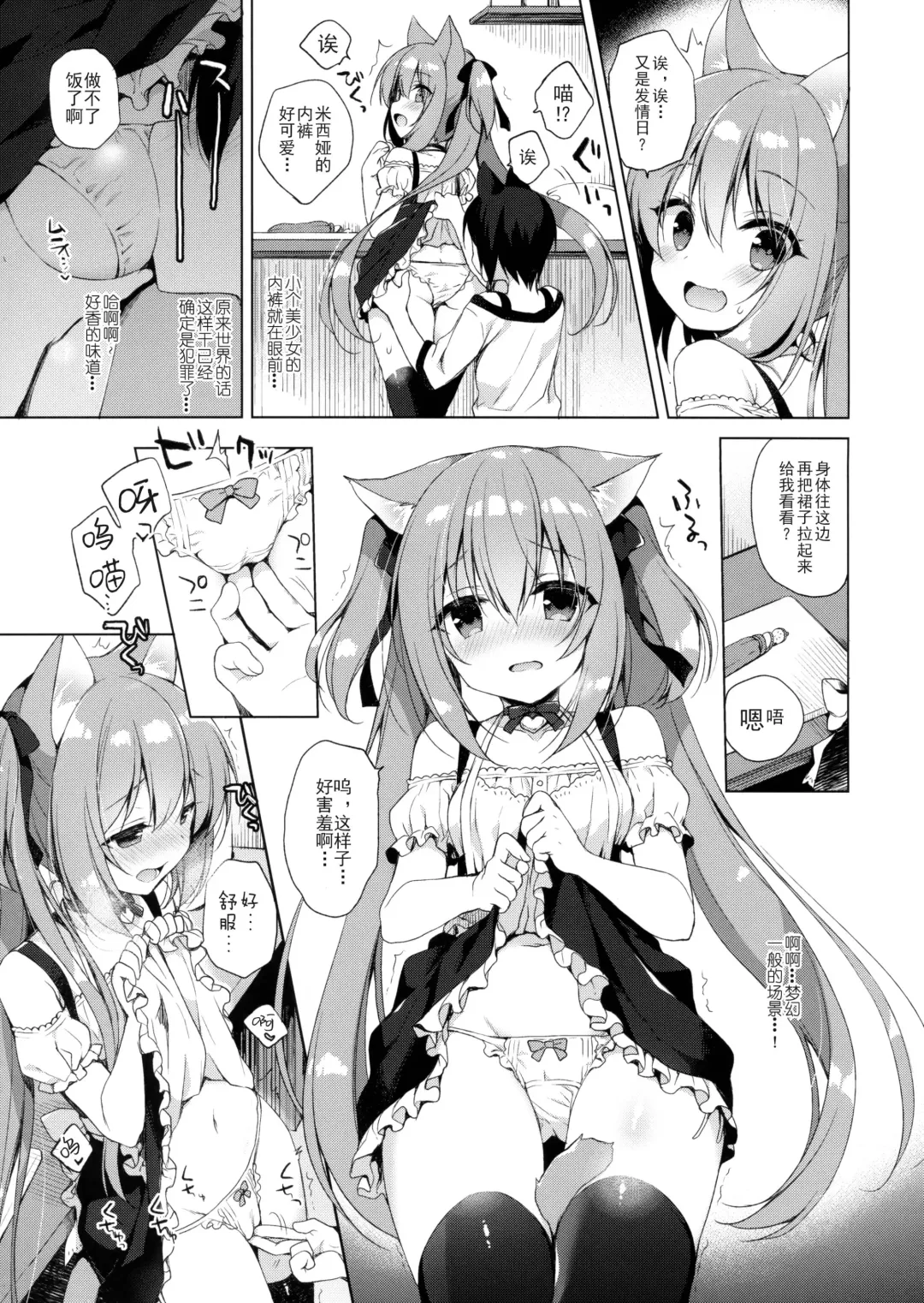 [Ichiri] Boku no Risou no Isekai Seikatsu - My ideal different world life (decensored) Fhentai - Page 24