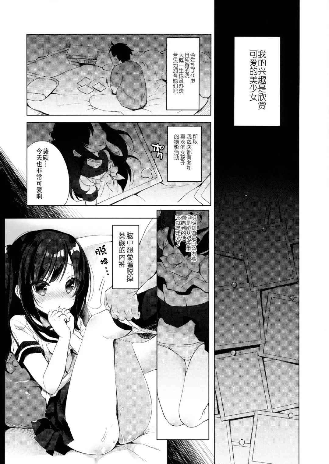 [Ichiri] Boku no Risou no Isekai Seikatsu - My ideal different world life (decensored) Fhentai - Page 3