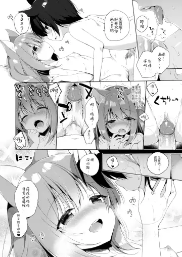 [Ichiri] Boku no Risou no Isekai Seikatsu - My ideal different world life (decensored) Fhentai - Page 15