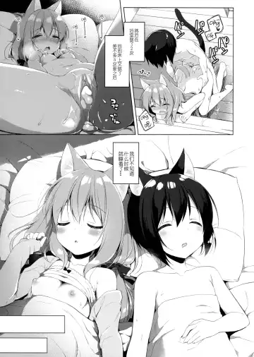 [Ichiri] Boku no Risou no Isekai Seikatsu - My ideal different world life (decensored) Fhentai - Page 22