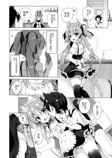 [Ichiri] Boku no Risou no Isekai Seikatsu - My ideal different world life (decensored) Fhentai - Page 23