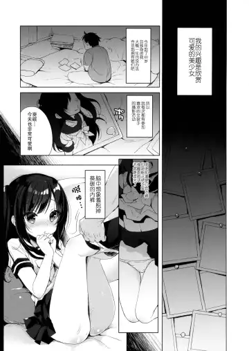 [Ichiri] Boku no Risou no Isekai Seikatsu - My ideal different world life (decensored) Fhentai - Page 3