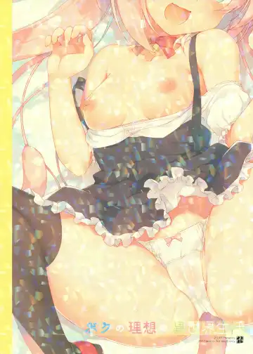 [Ichiri] Boku no Risou no Isekai Seikatsu - My ideal different world life (decensored) Fhentai - Page 30