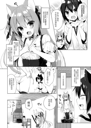 [Ichiri] Boku no Risou no Isekai Seikatsu - My ideal different world life (decensored) Fhentai - Page 7