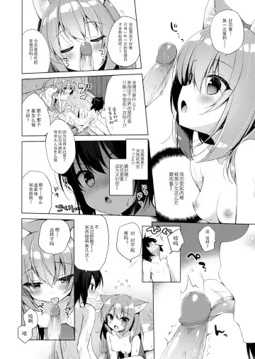 [Ichiri] Boku no Risou no Isekai Seikatsu - My ideal different world life (decensored) Fhentai - Page 9