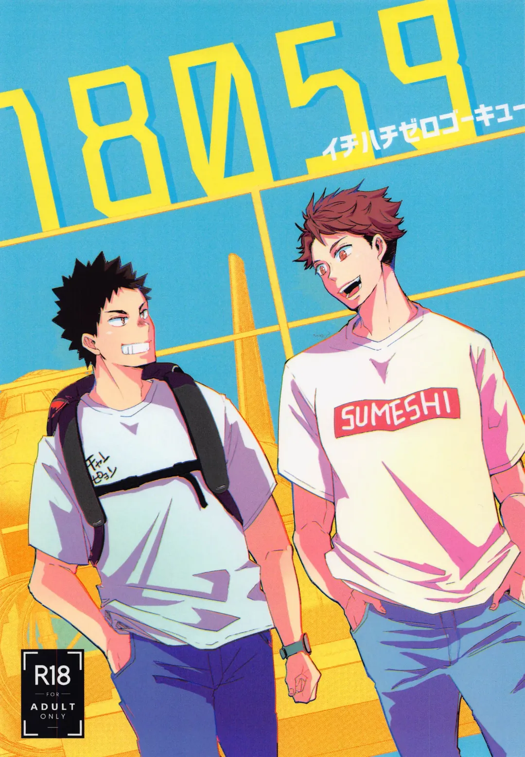 [Elco] 18059 Ichi Hachi Zero Go Kyuu Fhentai - Page 1