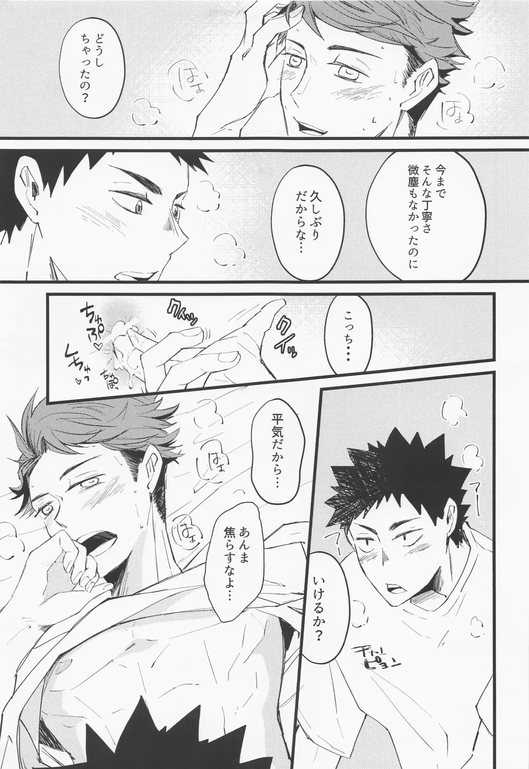 [Elco] 18059 Ichi Hachi Zero Go Kyuu Fhentai - Page 14