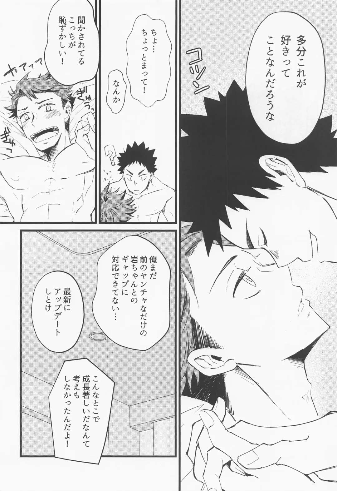[Elco] 18059 Ichi Hachi Zero Go Kyuu Fhentai - Page 21