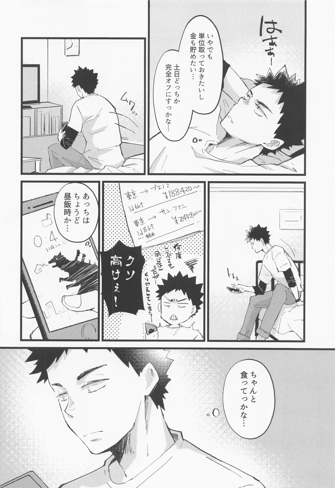 [Elco] 18059 Ichi Hachi Zero Go Kyuu Fhentai - Page 31