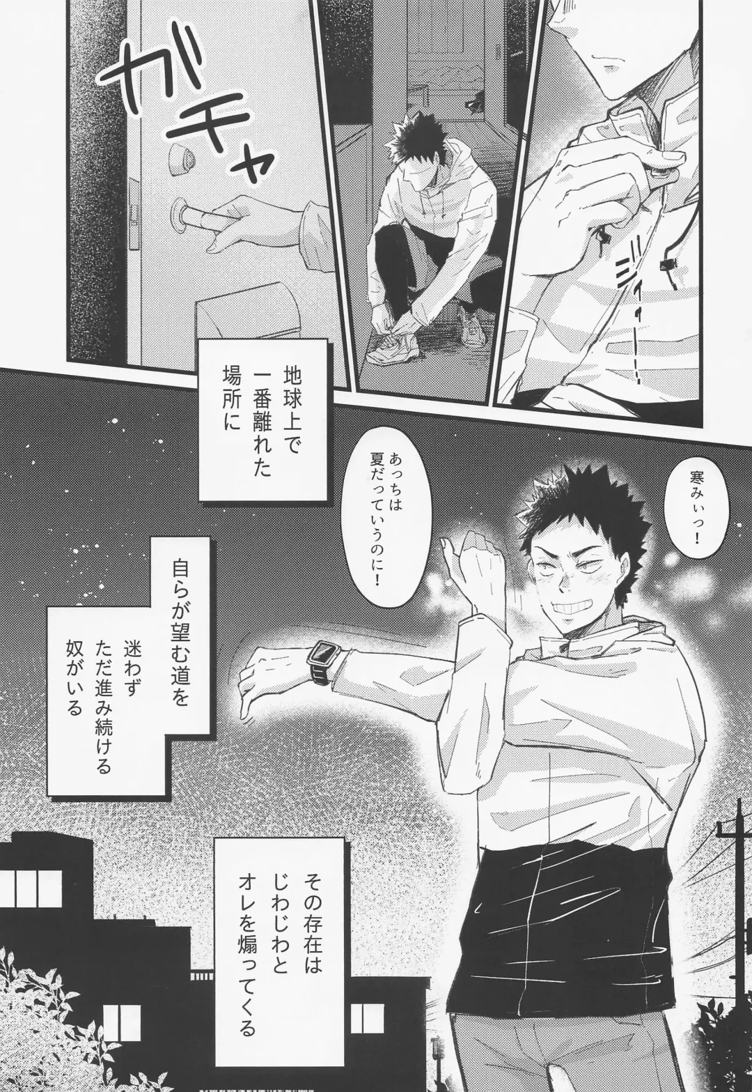 [Elco] 18059 Ichi Hachi Zero Go Kyuu Fhentai - Page 34