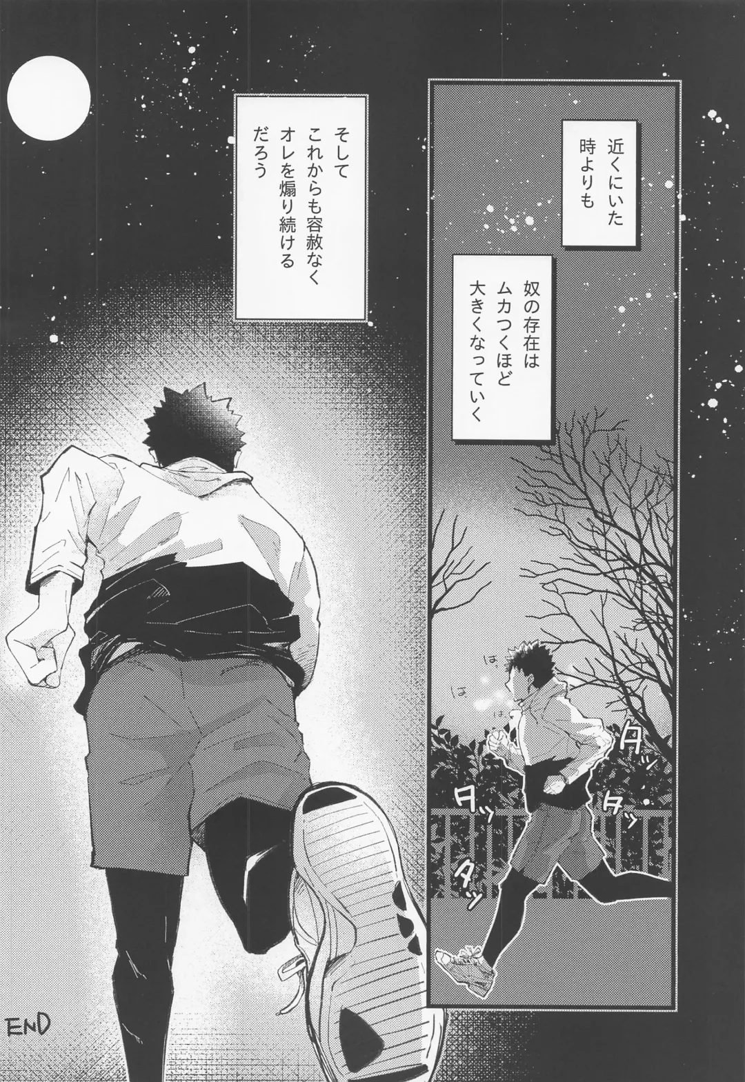 [Elco] 18059 Ichi Hachi Zero Go Kyuu Fhentai - Page 35