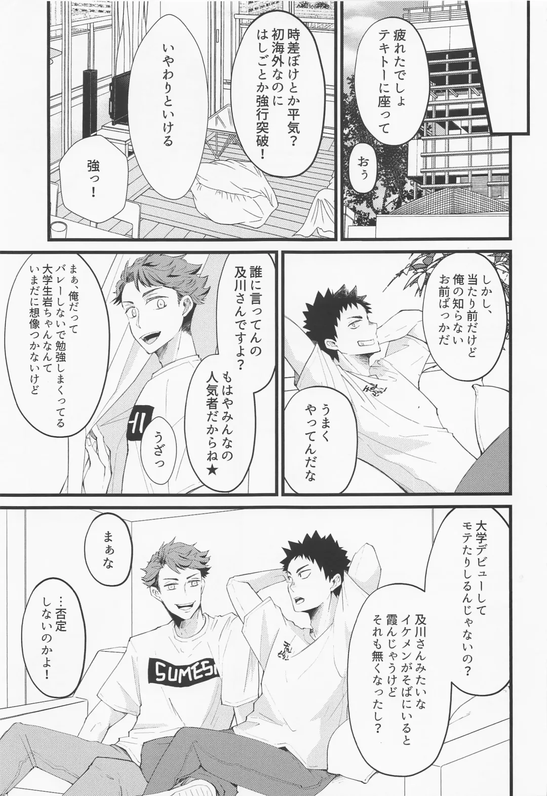 [Elco] 18059 Ichi Hachi Zero Go Kyuu Fhentai - Page 8