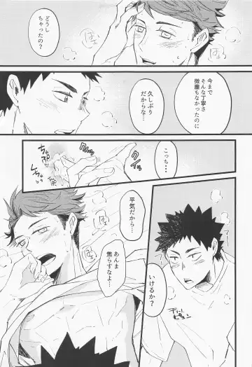 [Elco] 18059 Ichi Hachi Zero Go Kyuu Fhentai - Page 14