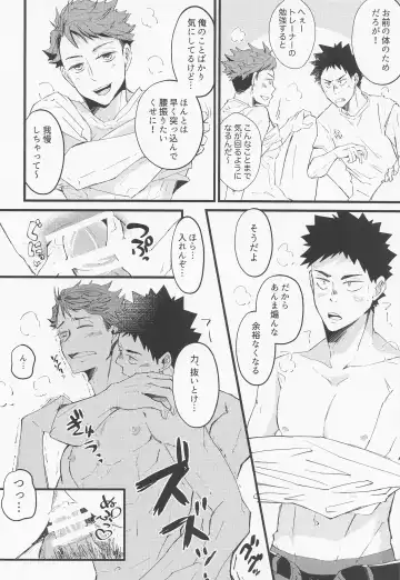 [Elco] 18059 Ichi Hachi Zero Go Kyuu Fhentai - Page 15