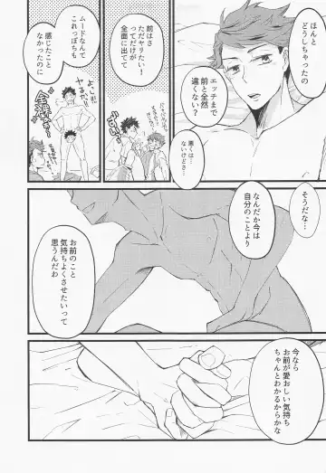 [Elco] 18059 Ichi Hachi Zero Go Kyuu Fhentai - Page 20