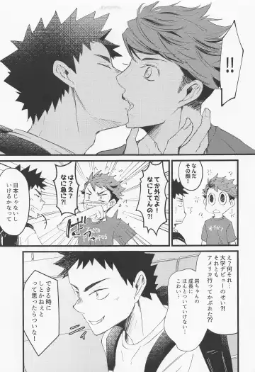 [Elco] 18059 Ichi Hachi Zero Go Kyuu Fhentai - Page 24