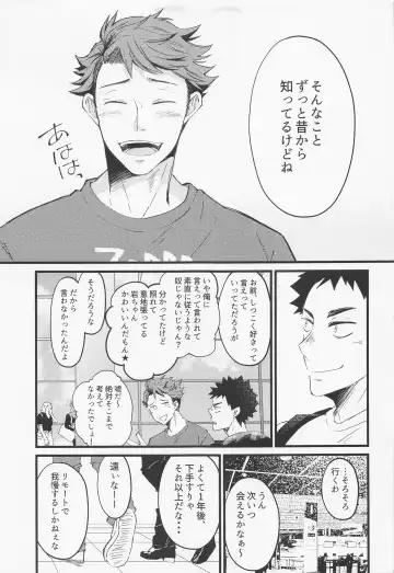 [Elco] 18059 Ichi Hachi Zero Go Kyuu Fhentai - Page 26