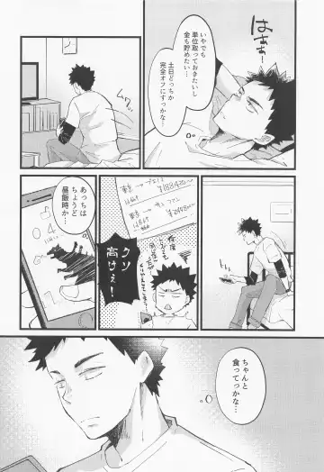 [Elco] 18059 Ichi Hachi Zero Go Kyuu Fhentai - Page 31