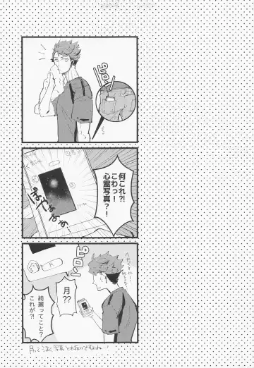 [Elco] 18059 Ichi Hachi Zero Go Kyuu Fhentai - Page 36