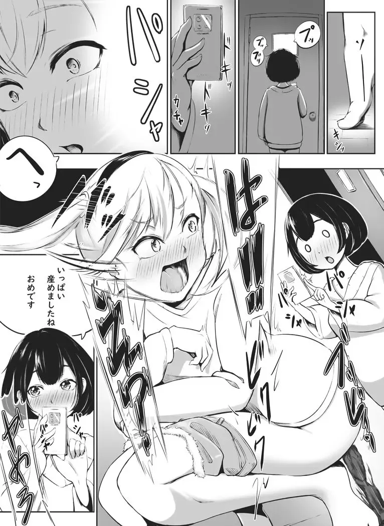 [Fahya] Senpai to Yuki-chan Fhentai - Page 5