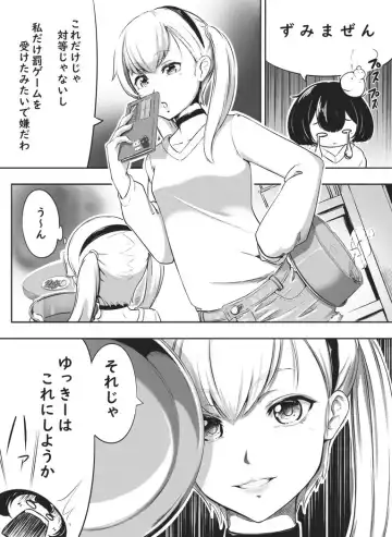 [Fahya] Senpai to Yuki-chan Fhentai - Page 6