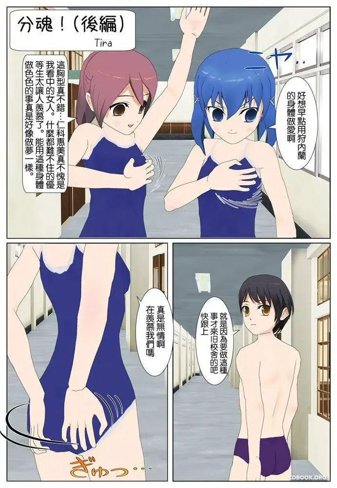 【分魂(汉化)】下 Fhentai - Page 1