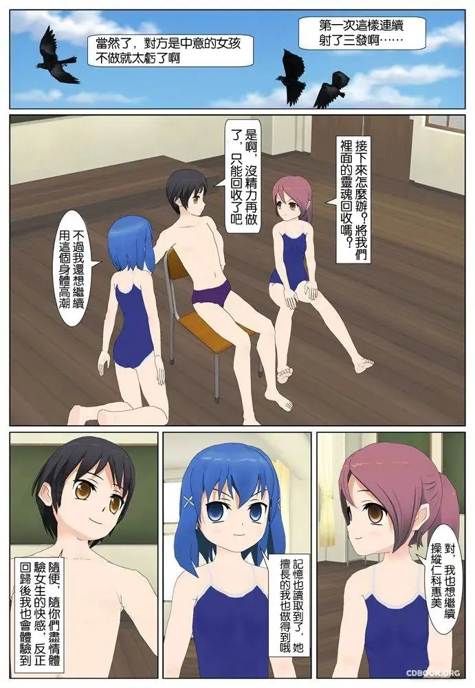 【分魂(汉化)】下 Fhentai - Page 19