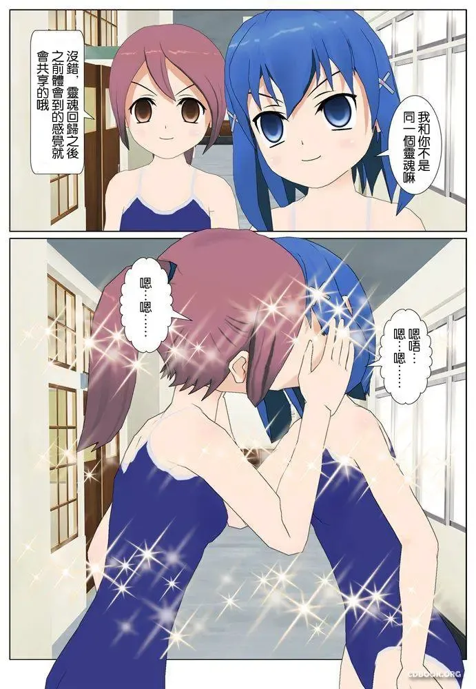 【分魂(汉化)】下 Fhentai - Page 2