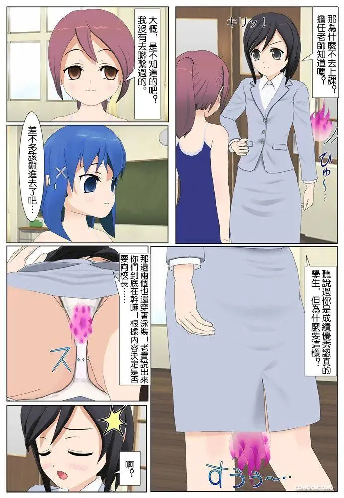 【分魂(汉化)】下 Fhentai - Page 22