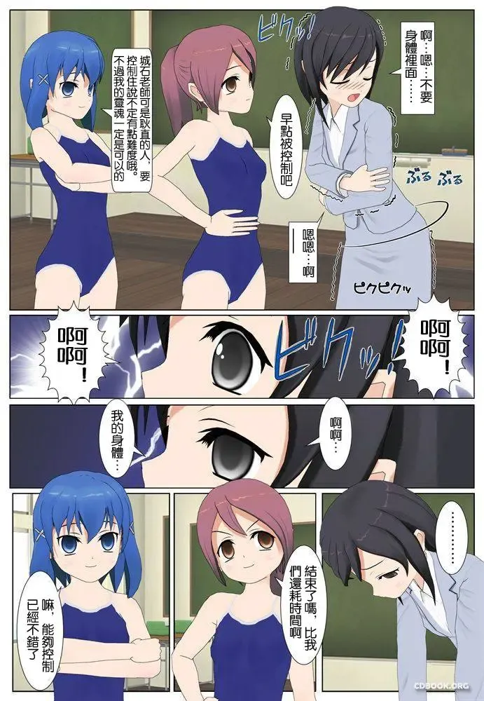 【分魂(汉化)】下 Fhentai - Page 24