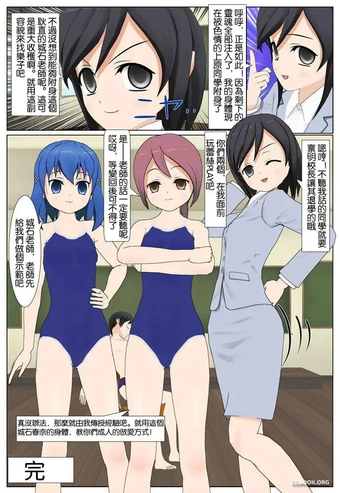 【分魂(汉化)】下 Fhentai - Page 25